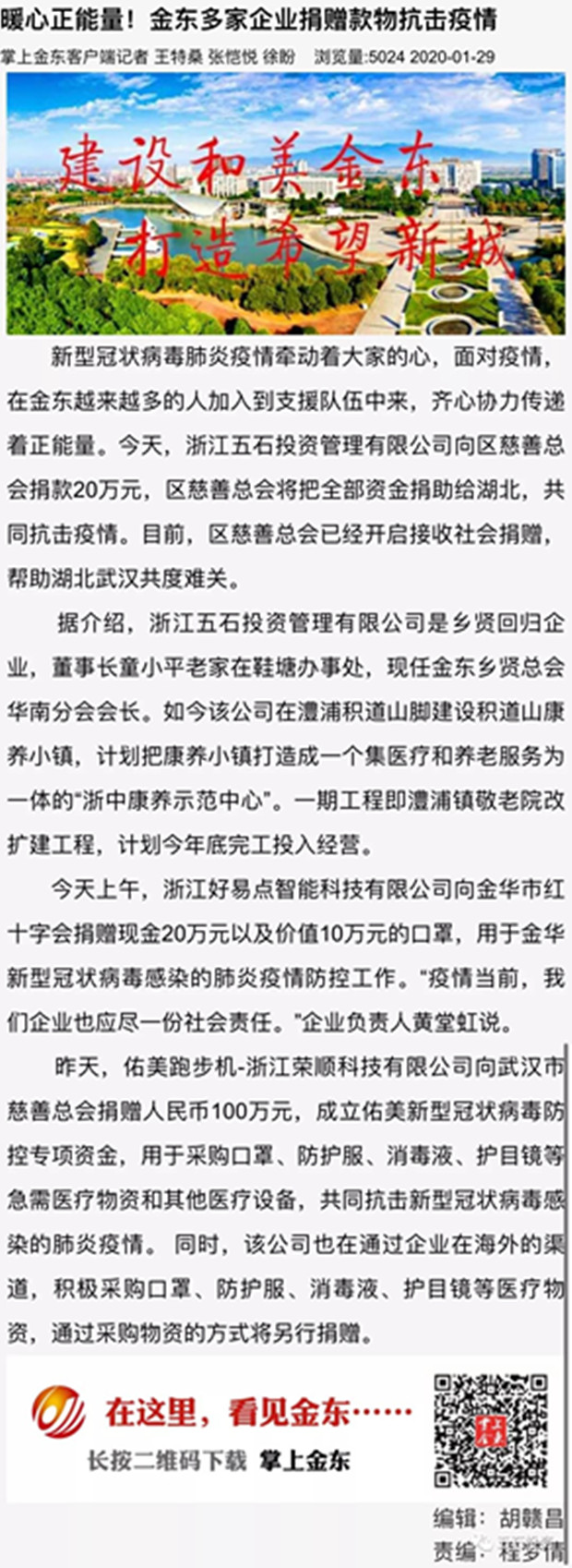 1581561387271444.jpg 微信图片_20200213102738_副本.jpg